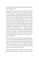 Боевое НЛП: техники и модели скрытых манипуляций и защиты от них — фото, картинка — 3