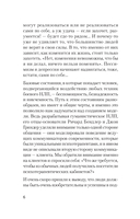 Боевое НЛП: техники и модели скрытых манипуляций и защиты от них — фото, картинка — 4