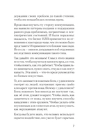 Боевое НЛП: техники и модели скрытых манипуляций и защиты от них — фото, картинка — 5