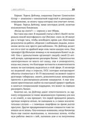 Книга о потерянном времени. У вас больше возможностей, чем вы думаете — фото, картинка — 17