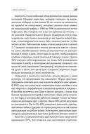 Книга о потерянном времени. У вас больше возможностей, чем вы думаете — фото, картинка — 21