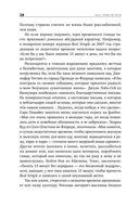 Книга о потерянном времени. У вас больше возможностей, чем вы думаете — фото, картинка — 22