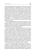 Книга о потерянном времени. У вас больше возможностей, чем вы думаете — фото, картинка — 23