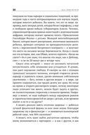 Книга о потерянном времени. У вас больше возможностей, чем вы думаете — фото, картинка — 24