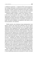 Книга о потерянном времени. У вас больше возможностей, чем вы думаете — фото, картинка — 25