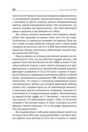 Книга о потерянном времени. У вас больше возможностей, чем вы думаете — фото, картинка — 26