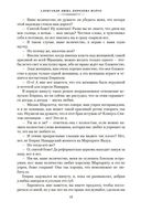 Королева Марго — фото, картинка — 17