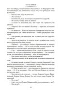 Королева Марго — фото, картинка — 18