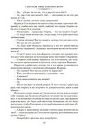 Королева Марго — фото, картинка — 19