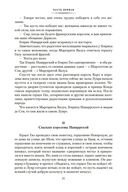 Королева Марго — фото, картинка — 20