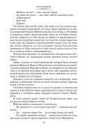 Королева Марго — фото, картинка — 22