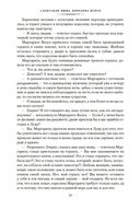 Королева Марго — фото, картинка — 23