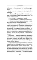 Тайны семьи Доусон — фото, картинка — 17