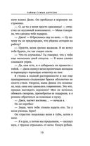 Тайны семьи Доусон — фото, картинка — 18