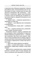 Тайны семьи Доусон — фото, картинка — 20