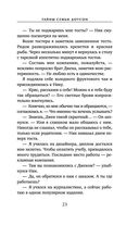 Тайны семьи Доусон — фото, картинка — 22