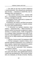 Тайны семьи Доусон — фото, картинка — 24