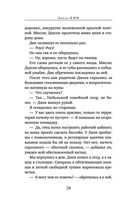 Тайны семьи Доусон — фото, картинка — 27