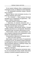 Тайны семьи Доусон — фото, картинка — 28