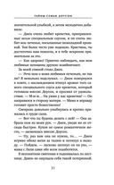 Тайны семьи Доусон — фото, картинка — 30