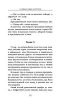 Тайны семьи Доусон — фото, картинка — 34