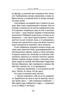 Тайны семьи Доусон — фото, картинка — 35