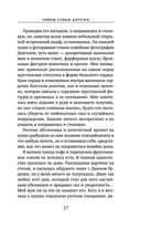 Тайны семьи Доусон — фото, картинка — 36