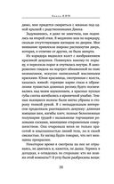 Тайны семьи Доусон — фото, картинка — 37