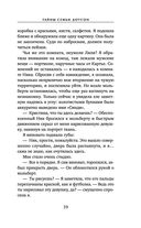 Тайны семьи Доусон — фото, картинка — 38