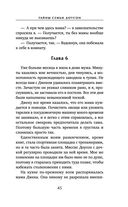 Тайны семьи Доусон — фото, картинка — 44