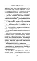 Тайны семьи Доусон — фото, картинка — 46