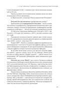 Блокчейн для всех: Как работают криптовалюты, BaaS, NFT, DeFi и другие новые финансовые технологии — фото, картинка — 17