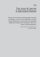 Блокчейн для всех: Как работают криптовалюты, BaaS, NFT, DeFi и другие новые финансовые технологии — фото, картинка — 19
