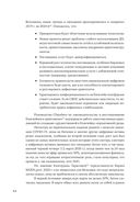 Блокчейн для всех: Как работают криптовалюты, BaaS, NFT, DeFi и другие новые финансовые технологии — фото, картинка — 20
