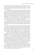 Блокчейн для всех: Как работают криптовалюты, BaaS, NFT, DeFi и другие новые финансовые технологии — фото, картинка — 21