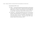 Блокчейн для всех: Как работают криптовалюты, BaaS, NFT, DeFi и другие новые финансовые технологии — фото, картинка — 22