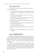 Блокчейн для всех: Как работают криптовалюты, BaaS, NFT, DeFi и другие новые финансовые технологии — фото, картинка — 24