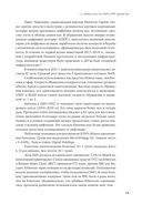 Блокчейн для всех: Как работают криптовалюты, BaaS, NFT, DeFi и другие новые финансовые технологии — фото, картинка — 25