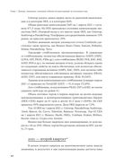 Блокчейн для всех: Как работают криптовалюты, BaaS, NFT, DeFi и другие новые финансовые технологии — фото, картинка — 26