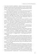 Блокчейн для всех: Как работают криптовалюты, BaaS, NFT, DeFi и другие новые финансовые технологии — фото, картинка — 27