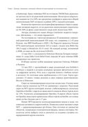 Блокчейн для всех: Как работают криптовалюты, BaaS, NFT, DeFi и другие новые финансовые технологии — фото, картинка — 28