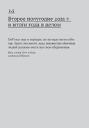 Блокчейн для всех: Как работают криптовалюты, BaaS, NFT, DeFi и другие новые финансовые технологии — фото, картинка — 30
