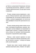 Про родительство. Мама, не волнуйся! — фото, картинка — 11