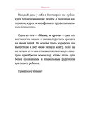 Про родительство. Мама, не волнуйся! — фото, картинка — 4