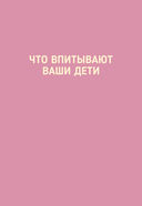 Про родительство. Мама, не волнуйся! — фото, картинка — 6