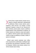Про родительство. Мама, не волнуйся! — фото, картинка — 8