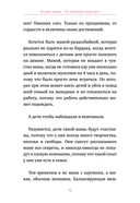 Про родительство. Мама, не волнуйся! — фото, картинка — 10