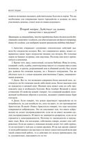 Тайны инквизиции: средневековые процессы о ведьмах и колдовстве — фото, картинка — 18