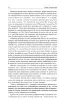 Тайны инквизиции: средневековые процессы о ведьмах и колдовстве — фото, картинка — 19