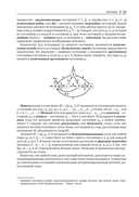 Алгоритмы обработки текста. 125 задач с решениями — фото, картинка — 17